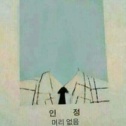 이름때매 고통받는 사람 | 인스티즈