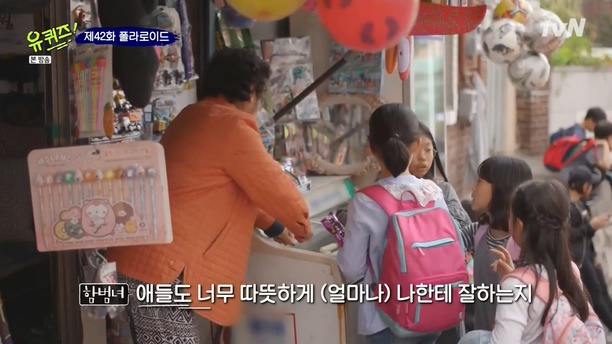 [유퀴즈온더블럭] 할머니가 문방구를 닫지 못하는 이유.jpg | 인스티즈