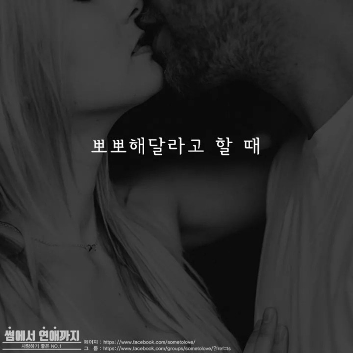 키스를 유발하는 여자의 행동 | 인스티즈