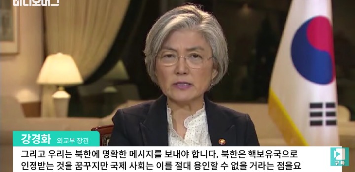 강경화 장관 CNN 인터뷰 | 인스티즈