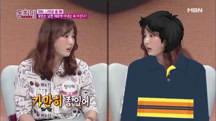 남편때문에 속터지는 정다혜.jpg | 인스티즈