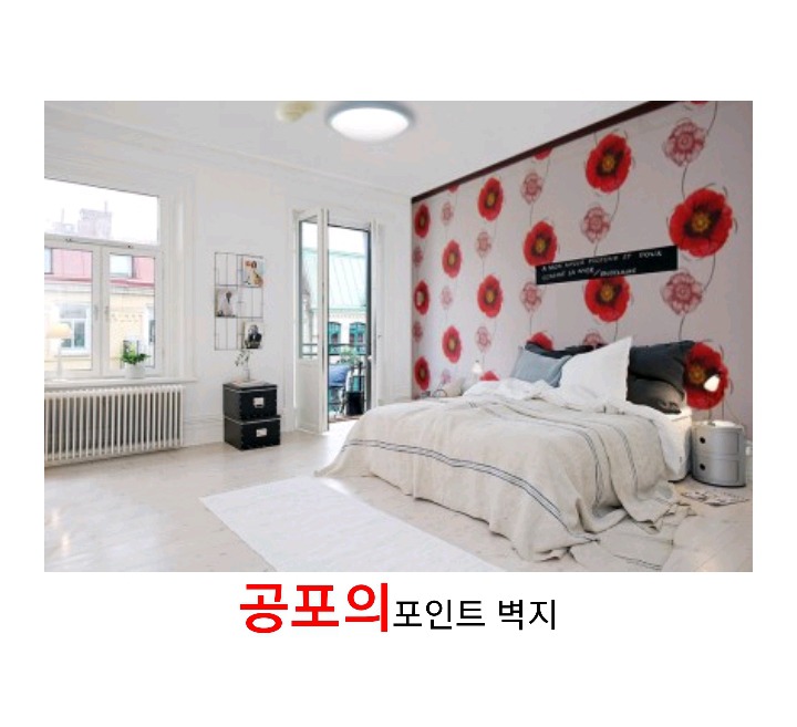 외국방인데 희한하게 우리나라방 같네 | 인스티즈