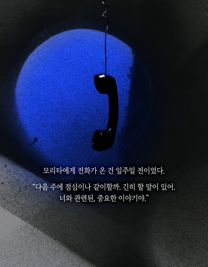 하루 아침에 총리 암살 용의자로 몰린 남자.jpg | 인스티즈
