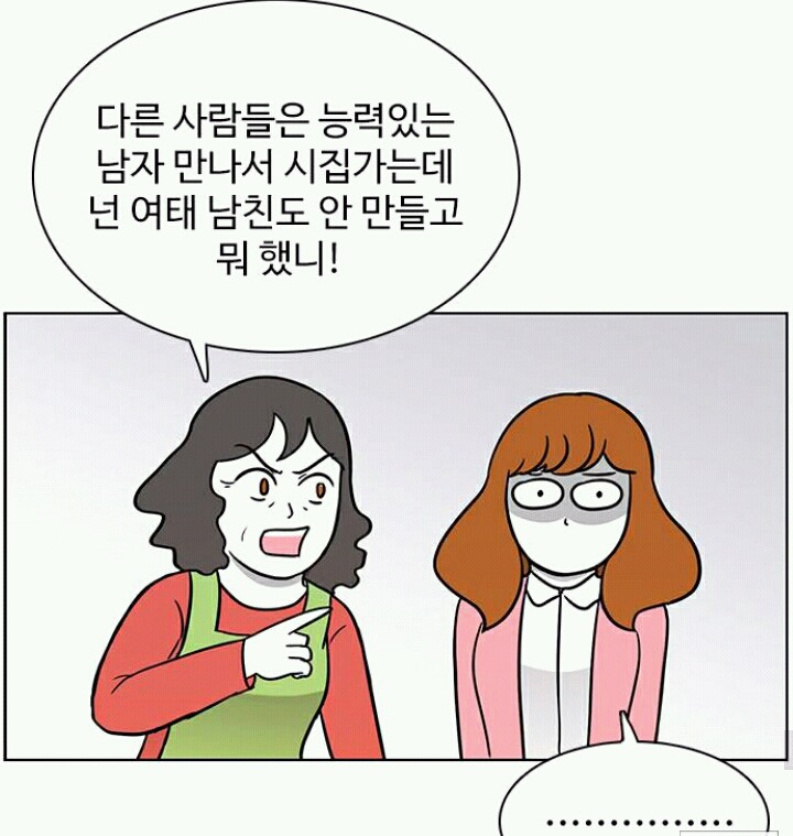 오늘자 속터지는 웹툰(고구마주의) | 인스티즈