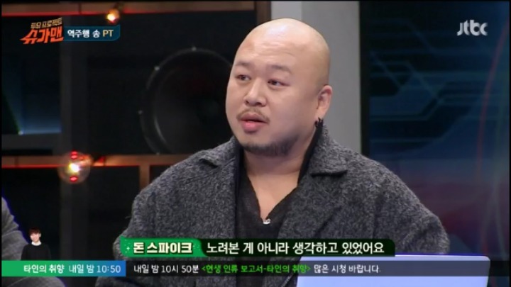 슈가맨 서로 자기네 역주행송이 좋다 싸움 | 인스티즈