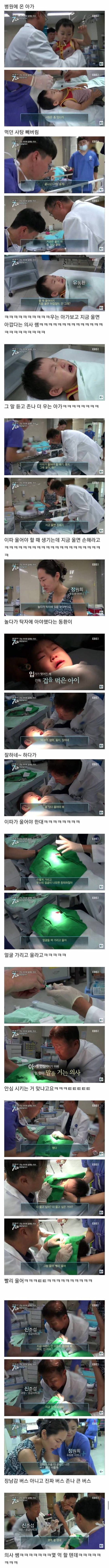 우는 아이보고 이따 울라고 하는 응급실 전문의.jpg | 인스티즈