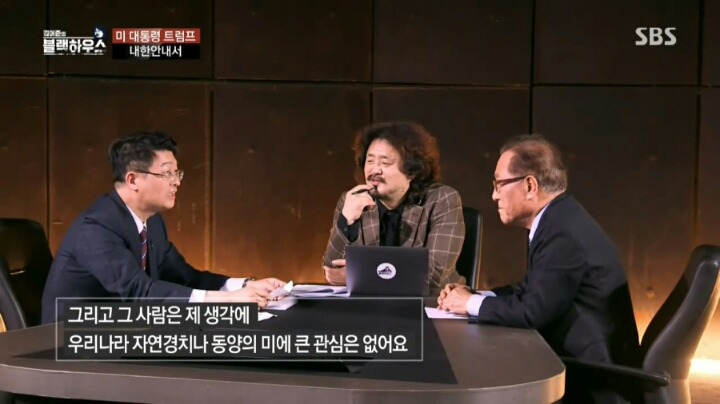 한국 정신과의사가 분석한 트럼프.jpg | 인스티즈