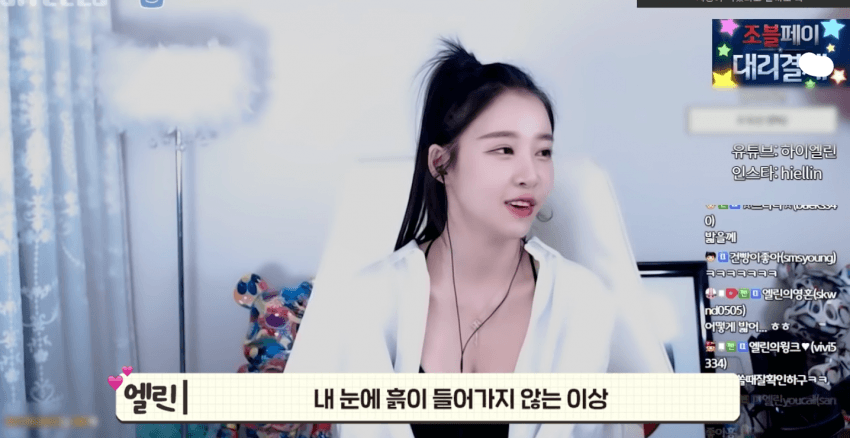 절대 환불 안 해준다는 여자 BJ | 인스티즈