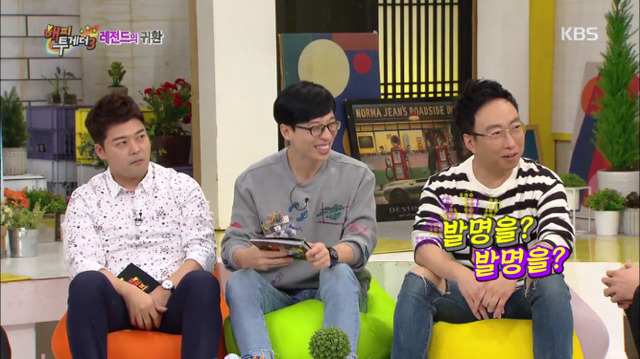 [해피투게더] 취미가 발명이고 특허증도 있는 동방신기 윤호ㅋㅋㅋㅋㅋㅋ.jpg | 인스티즈