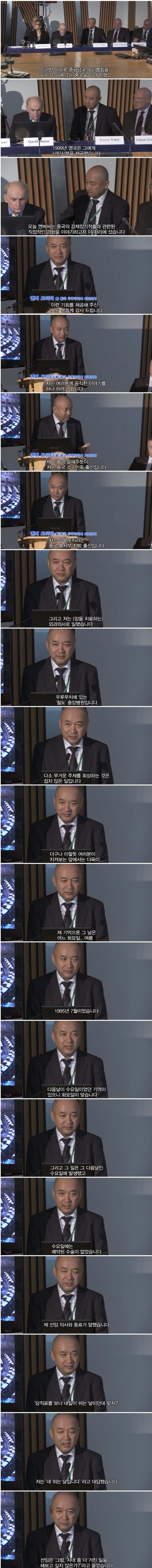 불법장기적출에 대한 중국 의사의 양심고백.jpg | 인스티즈