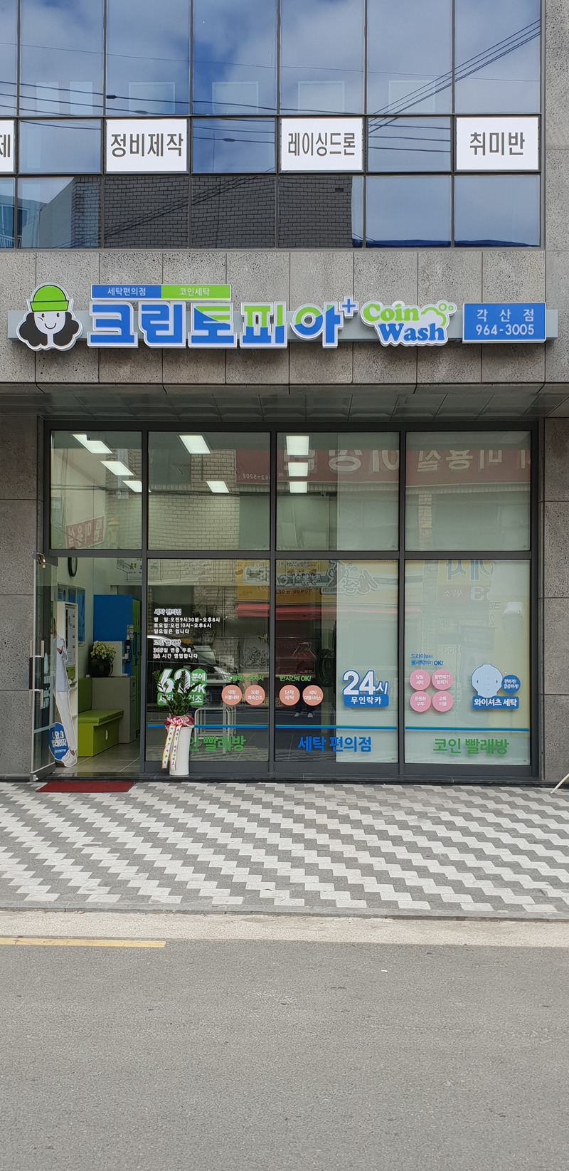 크린토피아대구 이미지