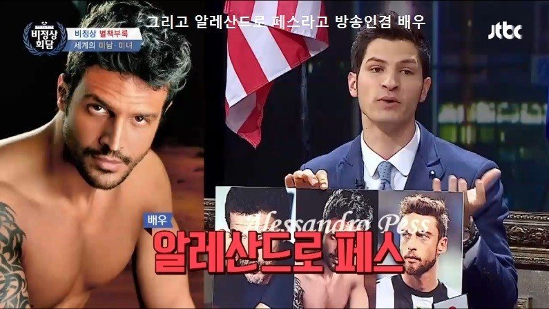 비정상회담 이탈리아에서 가장 인기가 많은 대표 미남 3명.jpg | 인스티즈