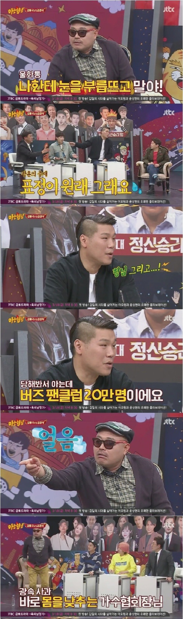 김흥국 레전드 | 인스티즈