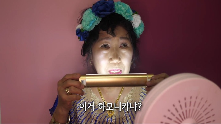[박막례할머니] 여배우 조명(?) 리뷰 | 인스티즈