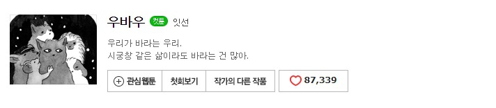 네이버 웹툰 10년 넘게 보면서 진짜로 추천할 만한 69가지 작품들 | 인스티즈