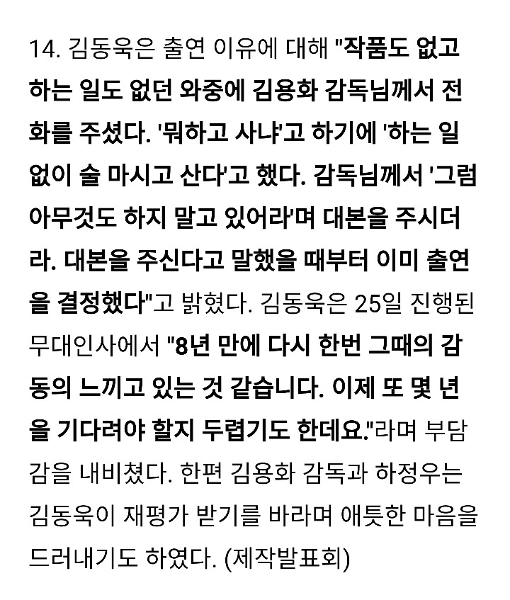 김동욱 신과함께 출연이유 | 인스티즈