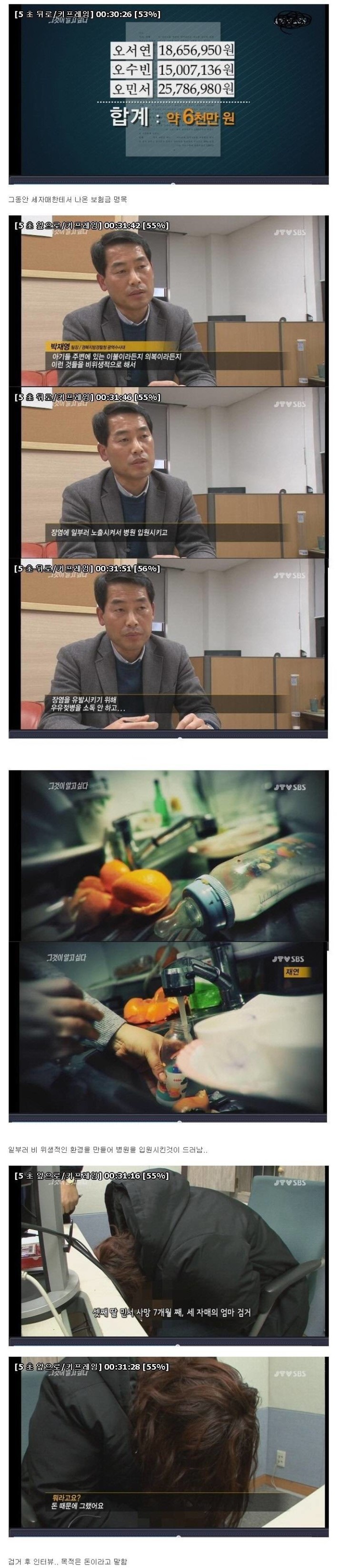 그것이 알고싶다 세 딸 죽인 엄마 | 인스티즈