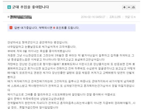 군대 성군기 사례 | 인스티즈