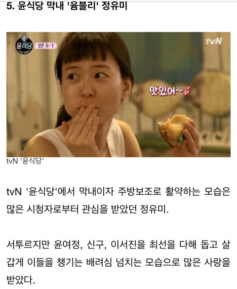 친언니·친누나 삼고 싶은 연예인 5인 | 인스티즈