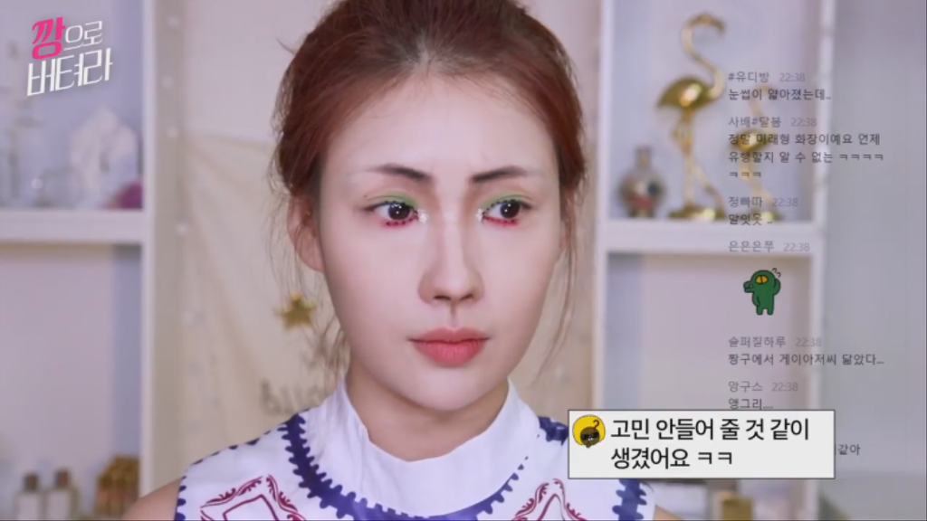 이사배 깡으로 버텨라 초집중 메이크업.jpgif | 인스티즈