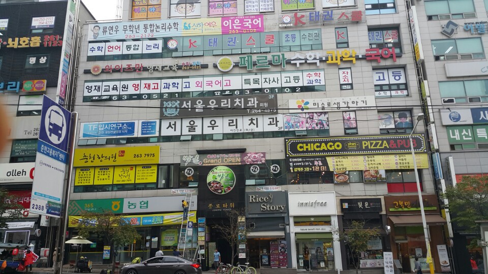 쌈촌CGV석사점 이미지