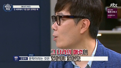 한국의 문학이 세계에 통하지 않는 이유 | 인스티즈