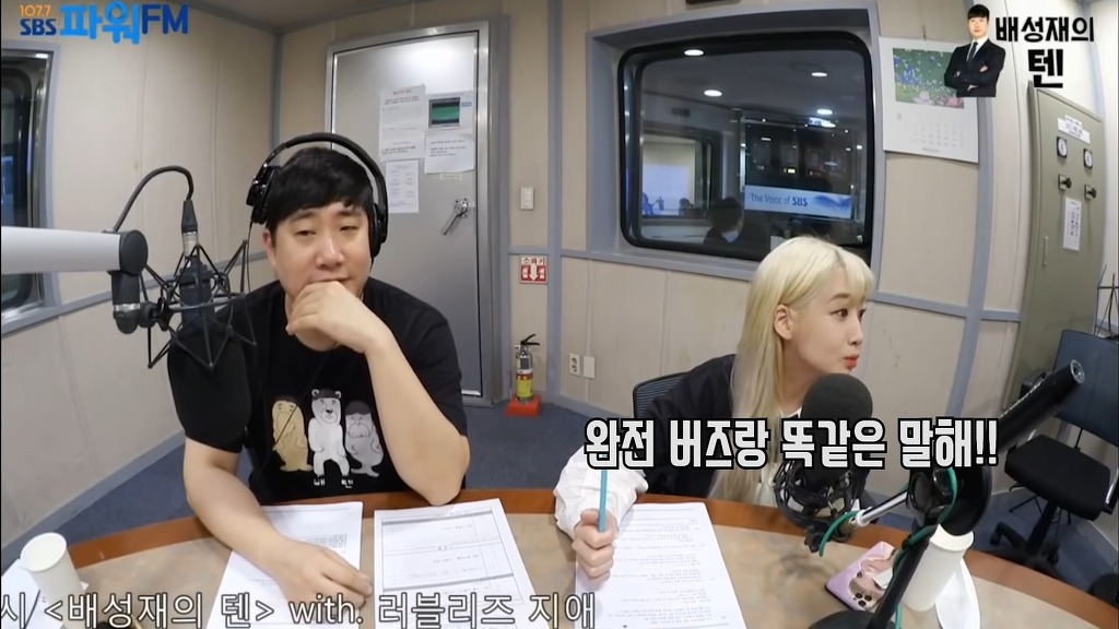 한달만에 배성재 킹받게 하기 최강자로 등극한 러블리즈 지애 | 인스티즈