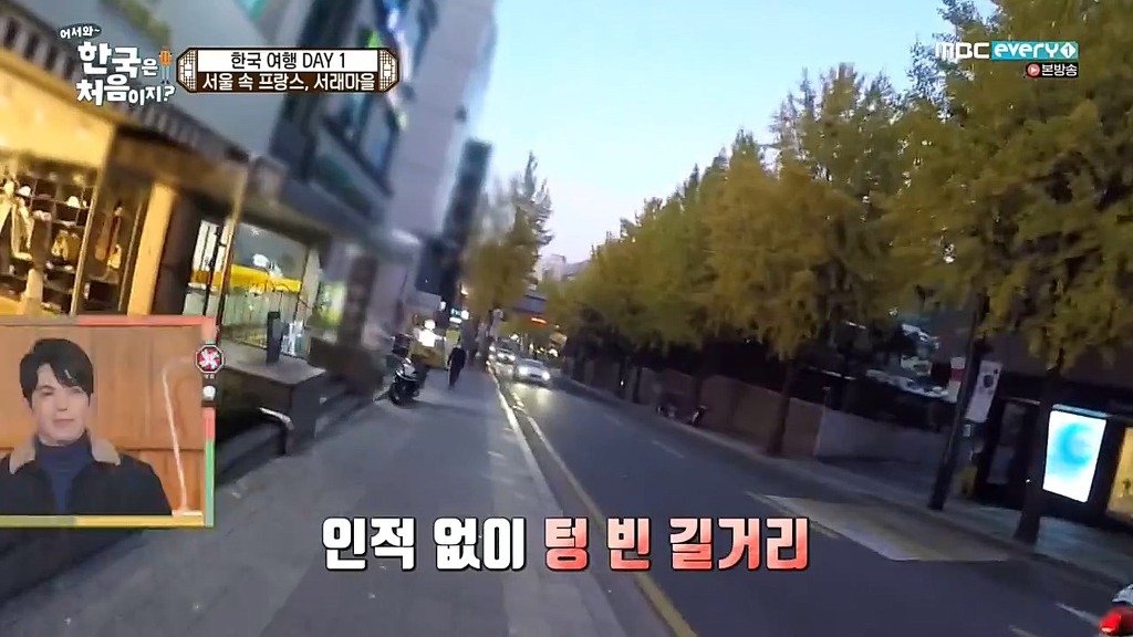 [어서와한국은처음이지?] 서래마을 간 프랑스친구들 | 인스티즈