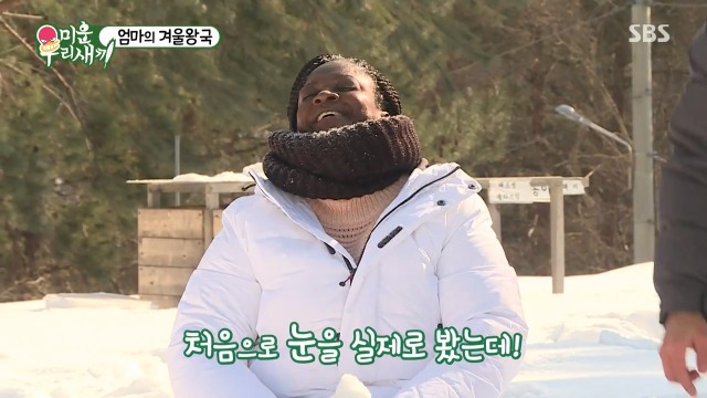 태어나서 실제로 눈 처음 본 샘 오취리 엄마 | 인스티즈