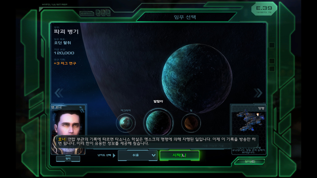 [스타크래프트] 케리건과 ㅅㅅ하고 싶은 남자 16화 | 인스티즈