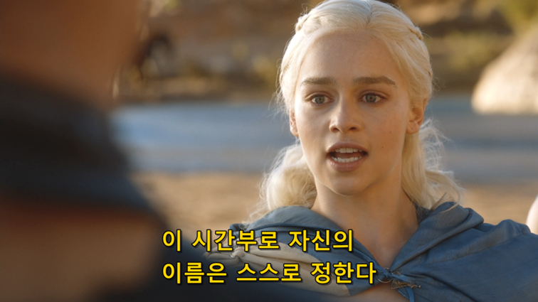 [왕좌의게임] 폭풍의 딸 37화 | 인스티즈