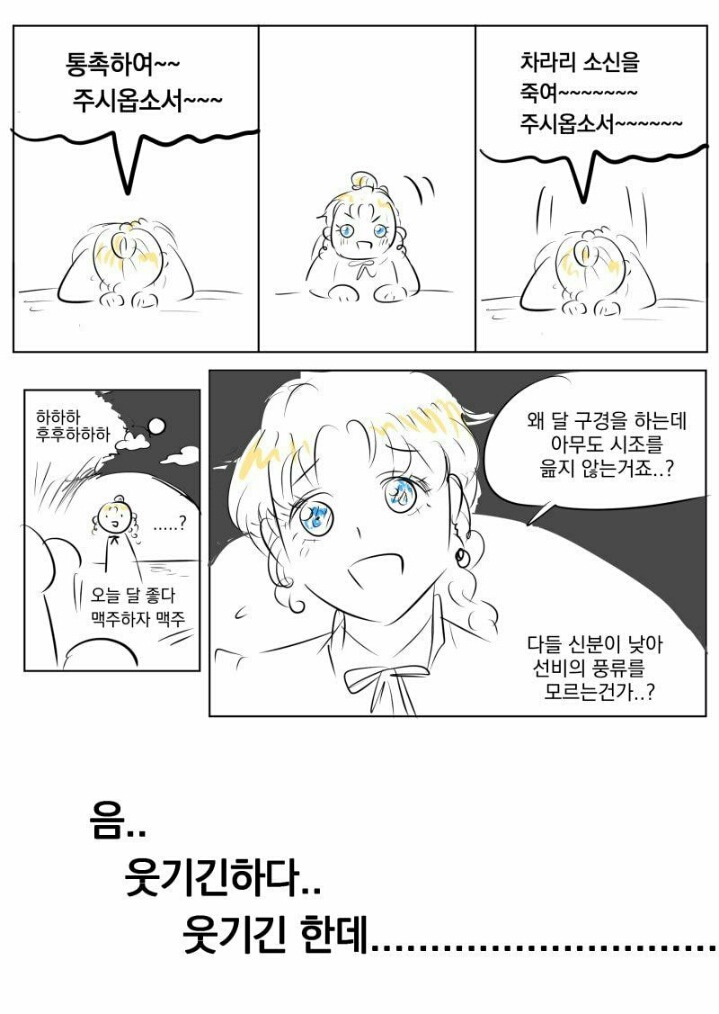 일본 미소녀 게임하다가 빡쳐서 그린 만화 | 인스티즈