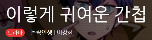 액션만화보다 액션이 쩔었던 질풍기획 작가 근황 | 인스티즈