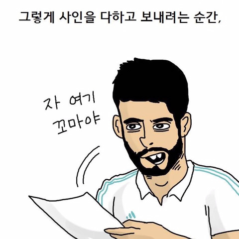 이스코 인성 썰 만화 . jpg | 인스티즈