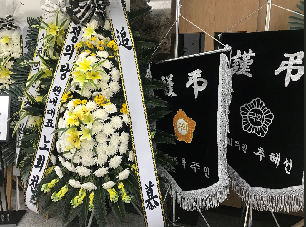 세월호 미수습자 빈소에 조화를 보내지않은 단 한 사람 | 인스티즈