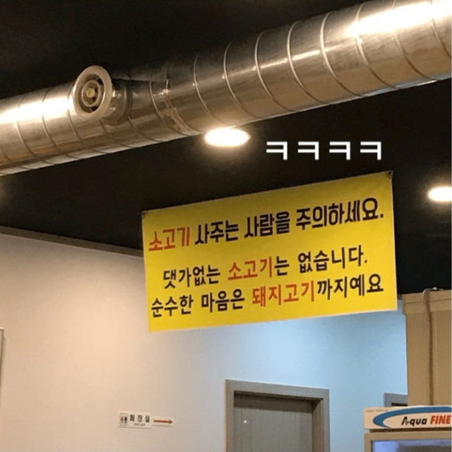 고기집에서 깨달은 인생의 진리.jpg | 인스티즈