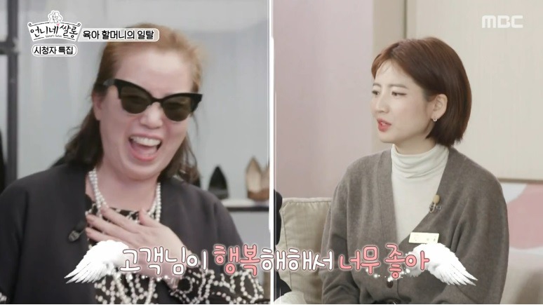 [언니네쌀롱] 육아를 도맡아 하시는 어머님을 위한 우아함 찾기 메이크오버 | 인스티즈