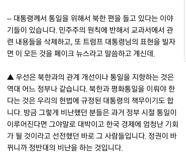 뼈때리는 문재인대통령,jpg | 인스티즈