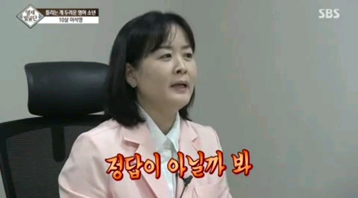 틀리는 게 두려운 영어영재 10살 석영이.jpg | 인스티즈