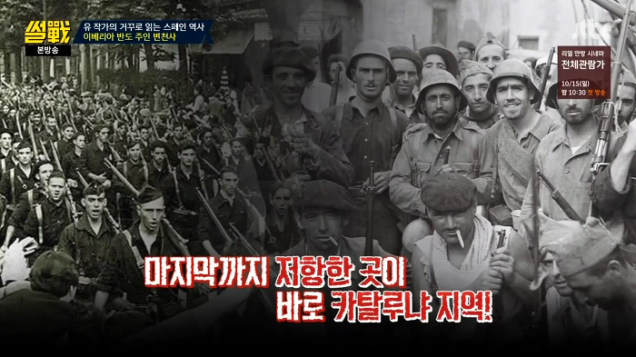 [썰전] 스페인 카탈루냐 지방 독립 가능할까? | 인스티즈