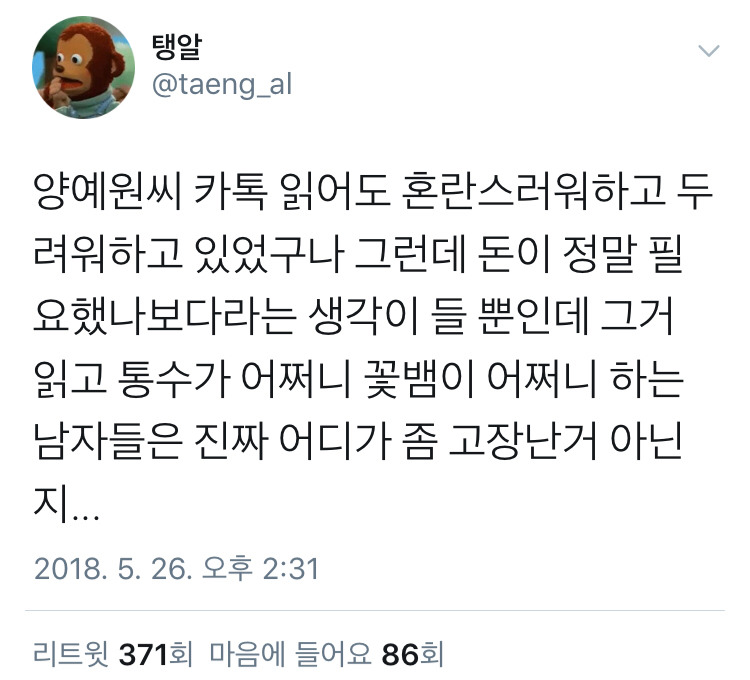 그 남자의 행위가 성폭력이 아닌게 되는건 아니다 | 인스티즈