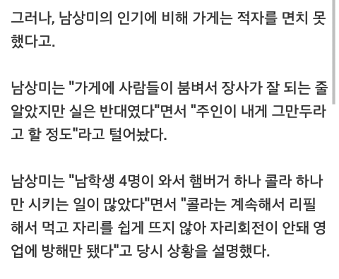 남자는 좋아하는 상대에게 돈을 아끼지 않는다??! | 인스티즈