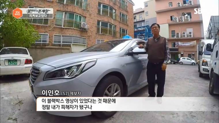 블랙박스에 딱 걸린 보험사기범.gif | 인스티즈