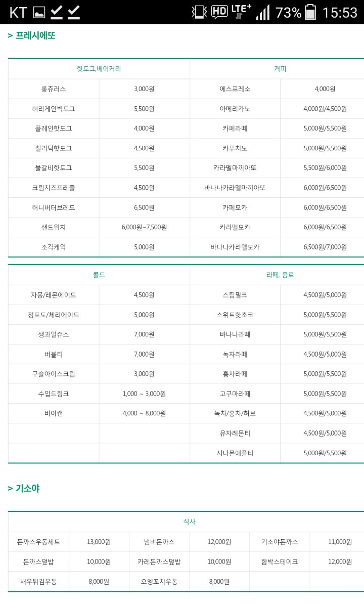 평창이 비싸다고 해서 다른 리조트 음식 가격을 찾아봄.jpg | 인스티즈