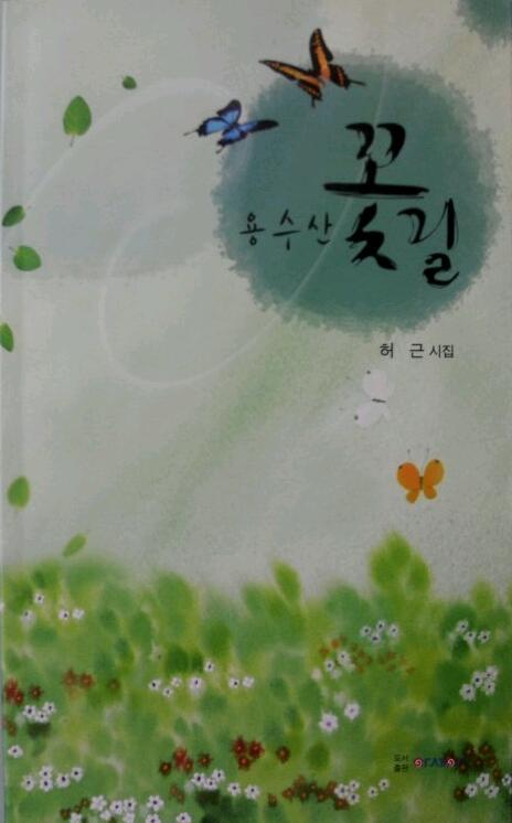 용수산 이미지