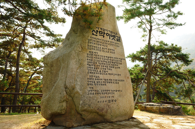 반장 야유회 괴산 산막이 둘레길 2014 .10 .24 - 카페 앨범 - 인천교구 연안 성당 연안성당 구. 반장 야유회 괴산 산막이 둘레길 2014 .10 .24