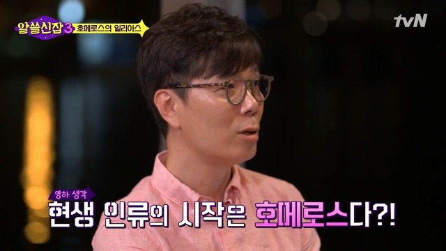 [알쓸신잡3] 호메로스가 위대한 이유 | 인스티즈