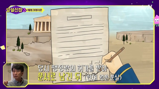 [알쓸신잡3] 영국이나 프랑스 같은 나라들이 문화 양아치인 이유 | 인스티즈