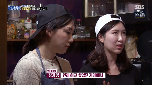 [골목식당] 이제는 말하는 백종원 입이 아플듯한 원테이블 식당 | 인스티즈