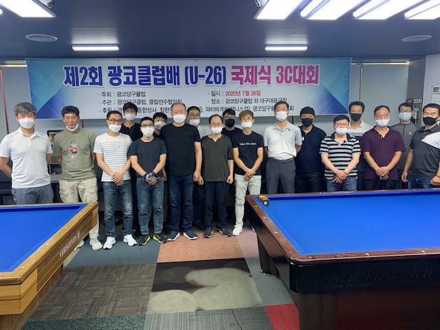 제2회 광코클럽배 U-26 국제식 3C대회 결과 입니다 - 대구 동호인 대회공지 및 결과 - 대구광역시 당구 연맹 제2회 광코클럽배 U-26 국제식... 